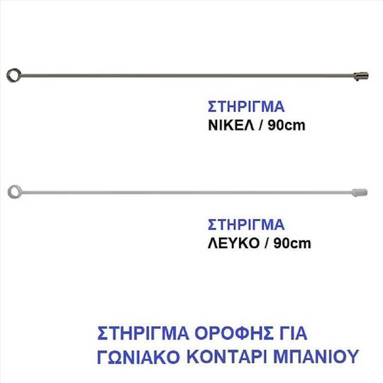 Стойка за прът за баня Бяла