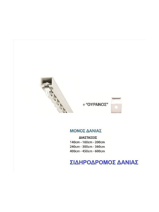 Import Hellas Dania One-Way Metallic Curtain Tr...