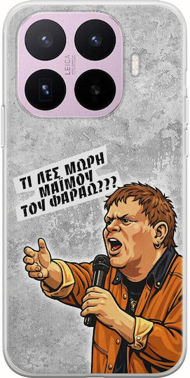 Epic Quotes Case Monkey Of The Pharaoh Xiaomi 17t 5g Flexible TPU Transparent Silicone