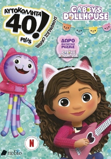 Gabby’s Dollhouse 40 Αυτοκόλλητα Plus Βιβλίο Ζωγραφικής Δώρο Μαγνητικό Puzzle Gabby's Dollhouse
