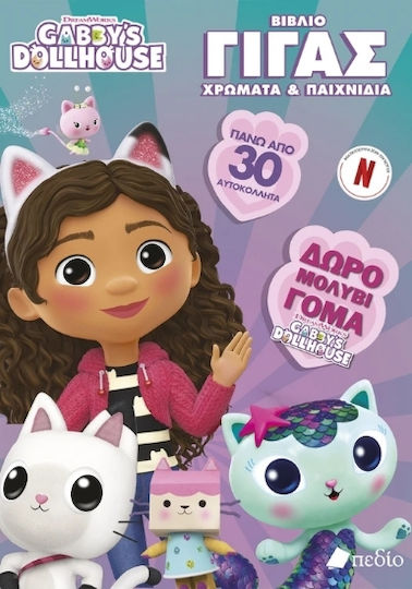 Gabby’s Dollhouse Γίγας Χρώματα Παιχνίδια Πάνω Από 30 Αυτοκόλλητα Δώρο Μολύβι Γόμα Gabby's Dollhouse