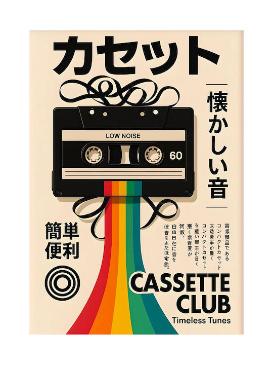 Poster Retro Cassette Club Japanese Edition Gm2410 40cm X 50cm-63761pd156098