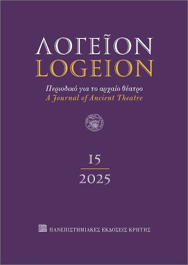 Λογείον 15. 2025