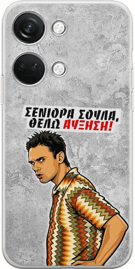 Epic Quotes Case I Want A Raise OnePlus Nord 3 5G Flexible TPU Transparent Silicone