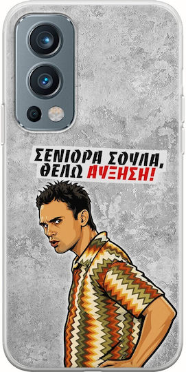 Epic Quotes Case I Want A Raise OnePlus Nord 2 5G Flexible TPU Transparent Silicone