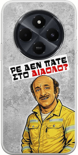 Θήκη Epic Quotes Ρε Δεν Πάτε Στο Διάολο? Xiaomi Poco C75 4g Flexible Tpu Διάφανη Σιλικόνη