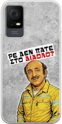 Калъф Epic Quotes Рее Не Отивате Ли В Ада Tcl 408 Гъвкав Tpu Прозрачен Силикон Калъф Epic Quotes Рее Не Отивате Ли В Ада Tcl 408 Гъвкав Tpu Прозрачен Силикон
