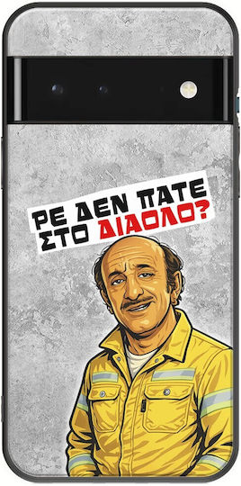 Θήκη Epic Quotes Ρε Δεν Πάτε Στο Διάολο? Google Pixel 6 Pro 5g Black Tpu Μαύρη Σιλικόνη