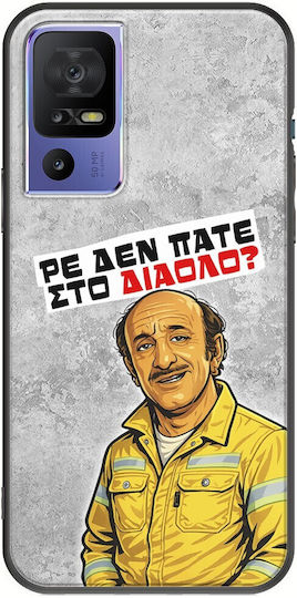 Husă Epic Quotes Nu Mergeți Dracu? TCL 40 SE Neagră TPU Silicon