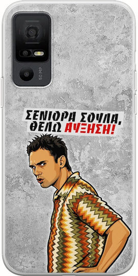 Epic Quotes Case I Want A Raise Tcl 40 Nxtpaper 5g Flexible Tpu Transparent Silicone