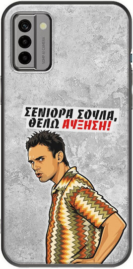Калъф Epic Quotes Искам Повишение Nokia G22 Черен TPU Черен Силикон