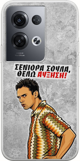 Θήκη Epic Quotes Θέλω Αύξηση Oppo Reno 8 Pro 5g Flexible Tpu Διάφανη Σιλικόνη
