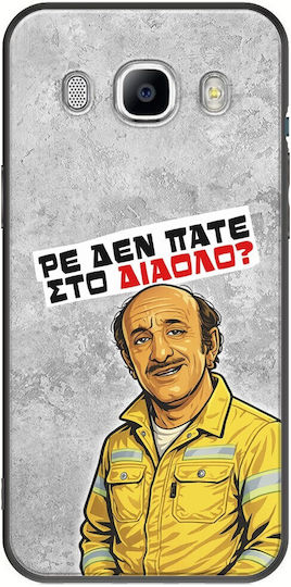 Handyhülle Epic Quotes Re Doch Geht Zum Teufel Samsung Galaxy J5 2016 Schwarze TPU Schwarze Silikon