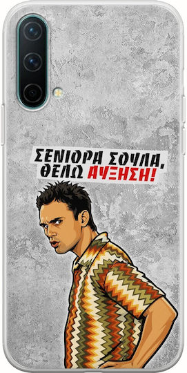 Epic Quotes Case I Want A Raise OnePlus Nord CE 5G Flexible TPU Transparent Silicone