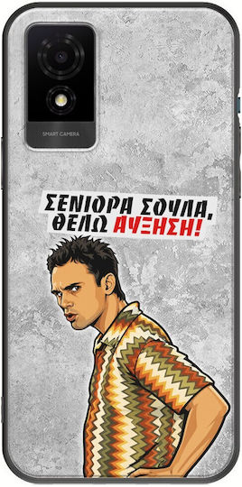 Epic Quotes Case I Want A Raise Tcl 501 Black Tpu Black Silicone