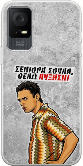 Epic Quotes Case I Want A Raise TCL 406 Flexible TPU Transparent Silicone