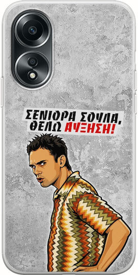 Θήκη Epic Quotes Θέλω Αύξηση Oppo A78 4g Flexible Tpu Διάφανη Σιλικόνη