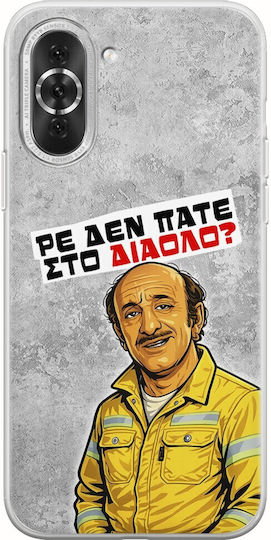 Калъф Epic Quotes Не Отивате Ли В Ада Huawei Nova 10 Pro Гъвкава TPU Прозрачна Силиконова