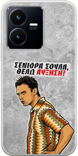 Epic Quotes Case I Want A Raise Vivo Y22s Flexible TPU Transparent Silicone