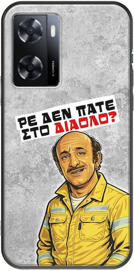 Θήκη Epic Quotes Ρε Δεν Πάτε Στο Διάολο? Oppo A57 4g Black Tpu Μαύρη Σιλικόνη