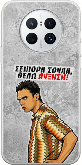 Epic Quotes Case I Want A Raise Huawei Mate 50 Pro Flexible TPU Transparent Silicone
