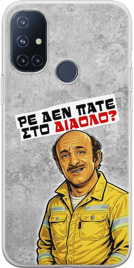Epic Quotes Case Are You Not Going To Hell OnePlus N10 5G Flexible TPU Transparent Silicone