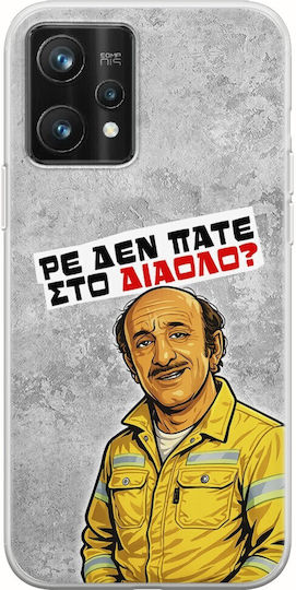 Frogs Handyhülle Epic Quotes Ρε Δεν Πάτε Στο Διάολο Realme 9 Pro Plus Flexible Tpu Transparente Silikon