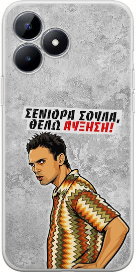 Калъф Epic Quotes Искам Повишение Realme C51 Гъвкав TPU Прозрачен Силикон