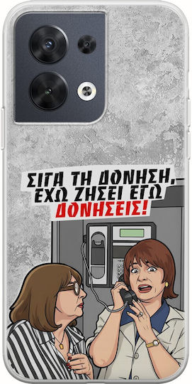 Θήκη Epic Quotes Έχω Ζήσει Εγώ Δονήσεις Oppo Reno 8 5g Flexible Tpu Διάφανη Σιλικόνη