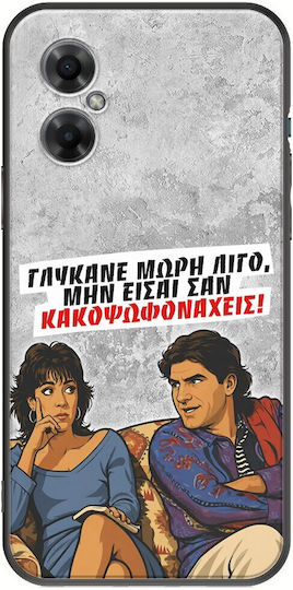 Epic Quotes Case Sweeten Up A Bit Xiaomi Poco M4 5G Black TPU Black Silicone