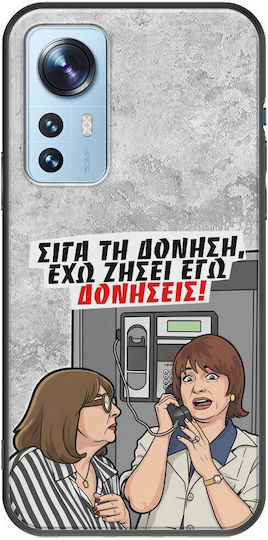 Epic Quotes Case I Have Lived Vibrations Xiaomi 12 12X Black TPU Black Silicone