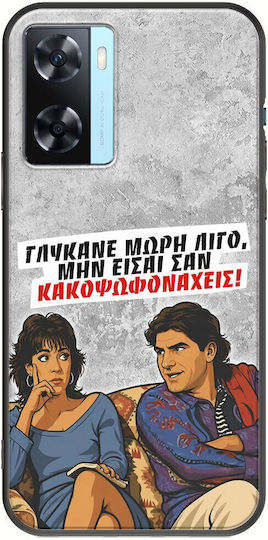 Epic Quotes Case Sweeten Up A Bit Oppo A77 5g Black TPU Black Silicone