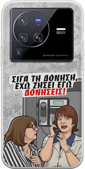 Epic Quotes Case I Have Lived Vibrations Vivo X80 Pro Flexible TPU Transparent Silicone