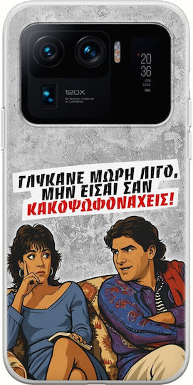 Epic Quotes Case Sweeten Up A Bit Xiaomi Mi 11 Ultra Flexible TPU Transparent Silicone