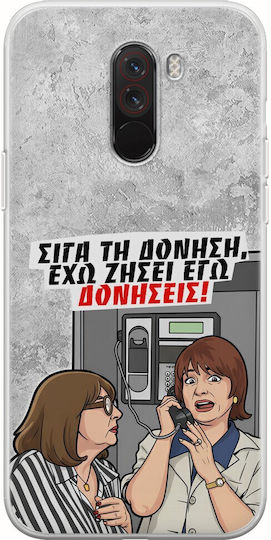 Epic Quotes Case I Have Experienced Vibrations Xiaomi Pocophone F1 Flexible TPU Transparent Silicone