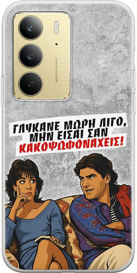 Epic Quotes Case Sweeten Up A Bit Realme 14x 5g Flexible TPU Transparent Silicone