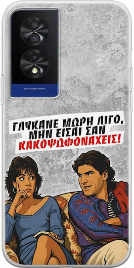 Epic Quotes Case Sweeten Up A Bit Tcl 40 Nxtpaper 4g Flexible Tpu Transparent Silicone