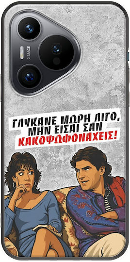 Калъф Epic Quotes Глюкна Мори Лигo Huawei Pura 70 Черен TPU Черен Силикон
