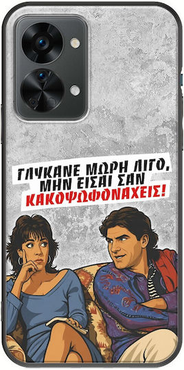 Epic Quotes Case Sweeten Up A Bit OnePlus Nord 2T 5G Black TPU Black Silicone