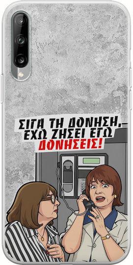 Калъф Epic Quotes Аз Съм Живял Вибрации Samsung Galaxy A30s Гъвкав TPU Прозрачен Силикон