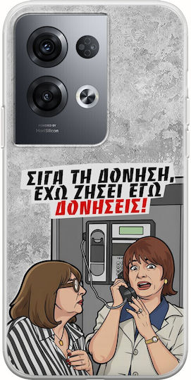 Θήκη Epic Quotes Έχω Ζήσει Εγώ Δονήσεις Oppo Reno 8 Pro 5g Flexible Tpu Διάφανη Σιλικόνη
