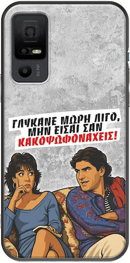 Handyhülle Epic Quotes Glykane Moire Ligo Tcl 40 Nxtpaper 5g Schwarze TPU Mehrfarbige Silikon