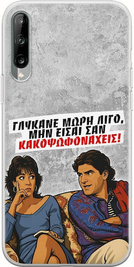 Калъф Epic Quotes Омекай Малко Samsung Galaxy A30s Гъвкав TPU Прозрачен Силикон