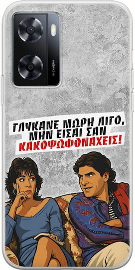 Epic Quotes Case Sweeten Up A Bit Oppo A57s Flexible TPU Transparent Silicone