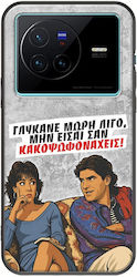 Θήκη Epic Quotes Γλύκανε Μωρή Λίγο Vivo X80 Black Tpu Μαύρη Σιλικόνη Θήκη Epic Quotes Γλύκανε Μωρή Λίγο Vivo X80 Black Tpu Μαύρη Σιλικόνη