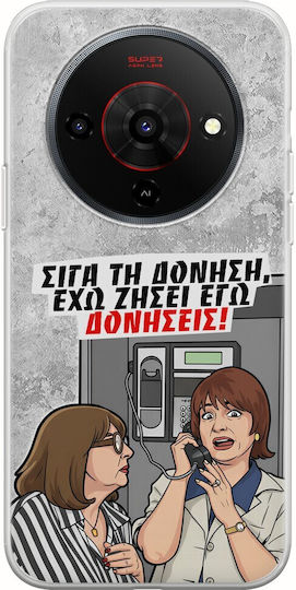 Θήκη Epic Quotes Έχω Ζήσει Εγώ Δονήσεις Zte Blade A76 5g Flexible Tpu Διάφανη Σιλικόνη
