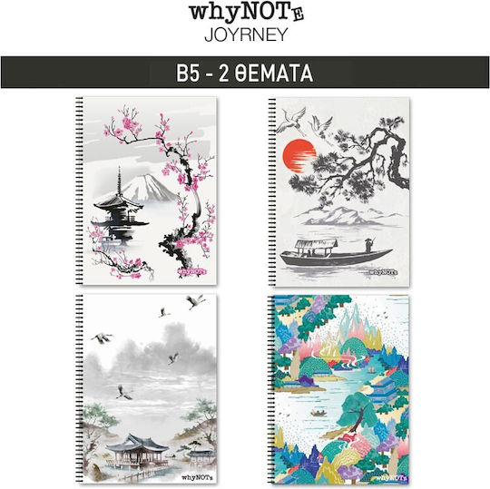 WhyNote Σπιράλ Τετράδιο Ριγέ Β5 2 Θεμάτων Journey (Διάφορα Σχέδια)