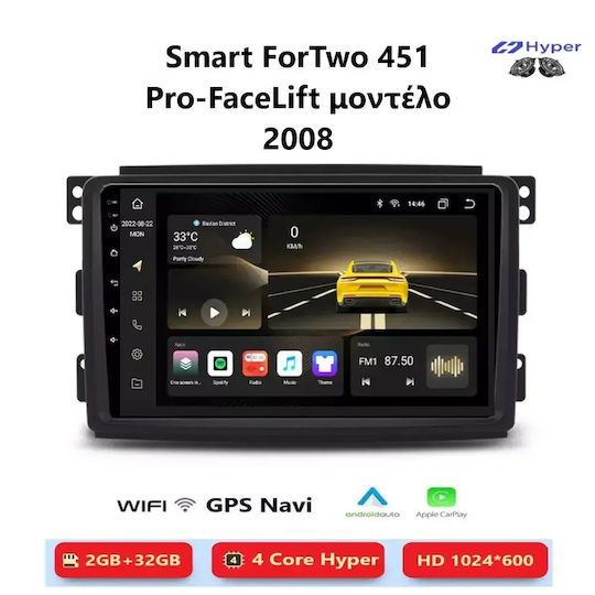 Hyper Автомобилна Аудио Система За Smart ForTwo 2008 (Bluetooth/USB/Вграден Wi-Fi/GPS/Apple CarPlay/Android Auto) С Touch Screen 9"