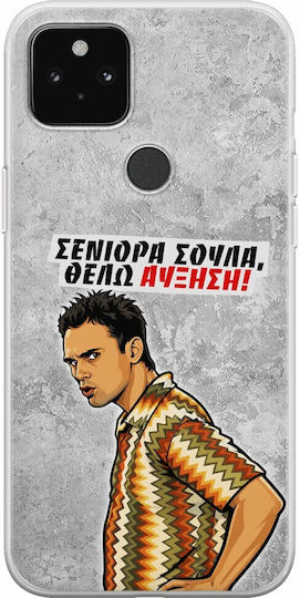 Θήκη Epic Quotes Θέλω Αύξηση Google Pixel 5 Flexible Tpu Διάφανη Σιλικόνη