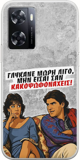 Epic Quotes Case Sweeten Up A Bit OnePlus Nord N20 SE Flexible TPU Transparent Silicone